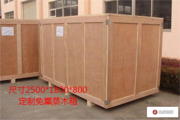 大(dà)型免熏蒸包(bao)裝箱 