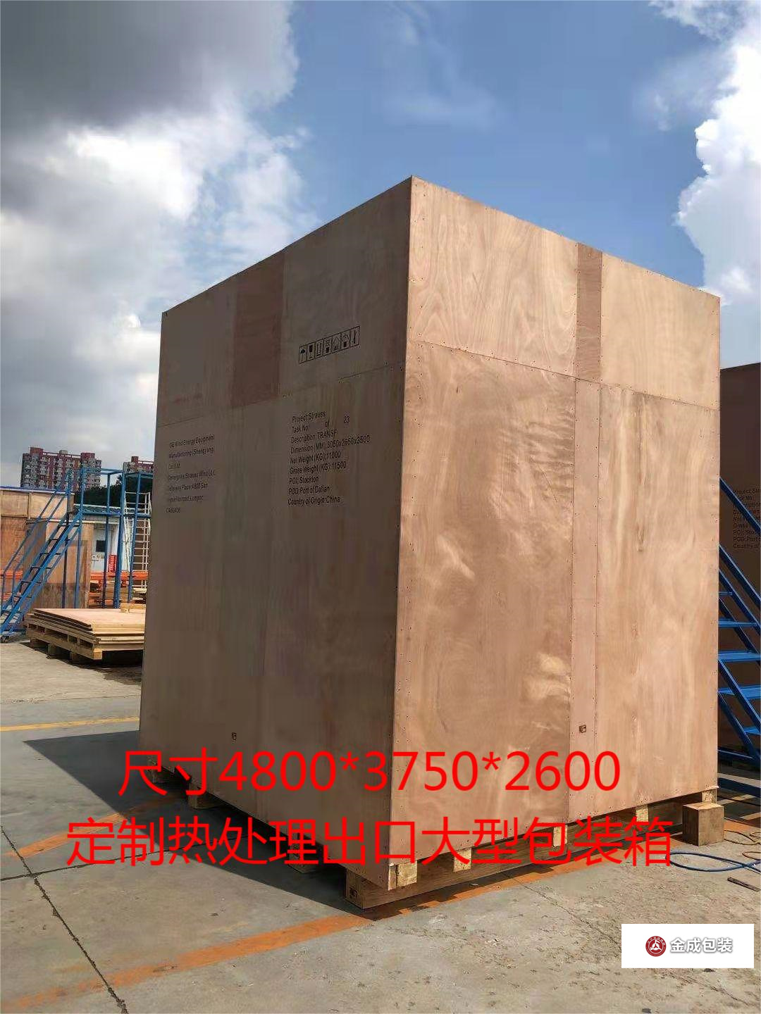 大型熱處理(li)包裝箱 詳情(qíng)頁
