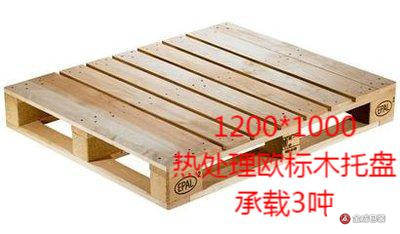 四向進(jin)叉歐标托(tuō)盤