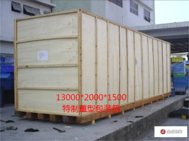 重型(xing)包裝箱(xiāng) 詳情頁(yè)